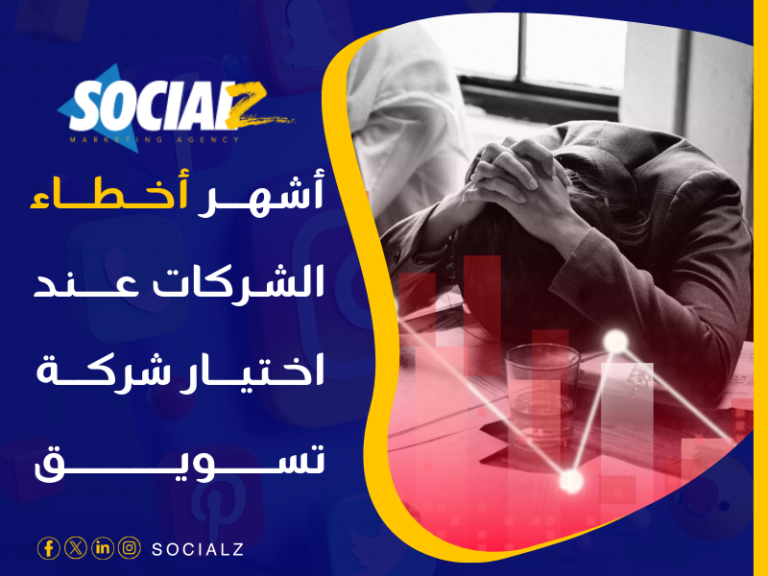 شركة تسويق إلكتروني