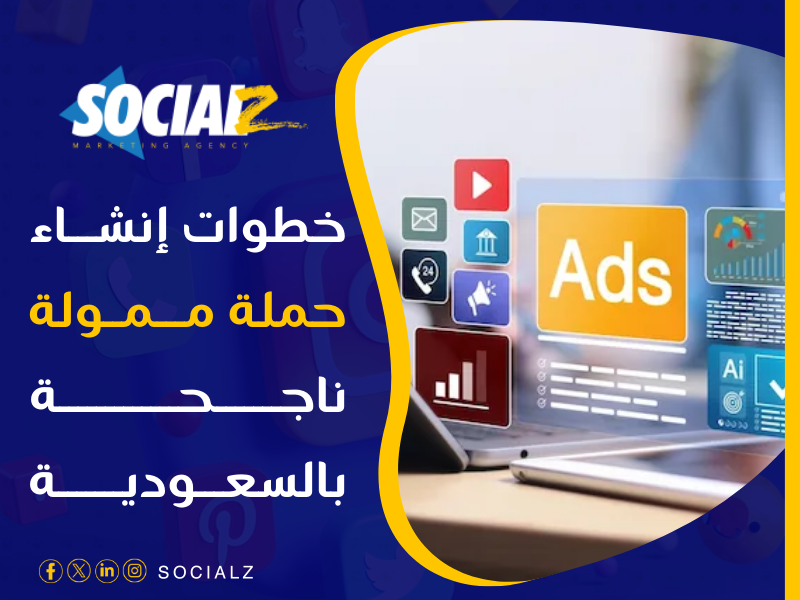 إدارة الإعلانات