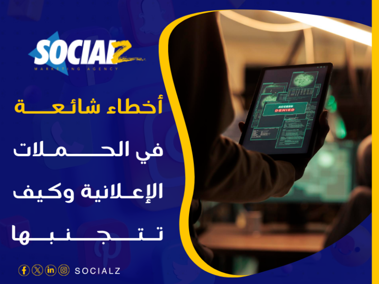شركة إعلانات ممولة