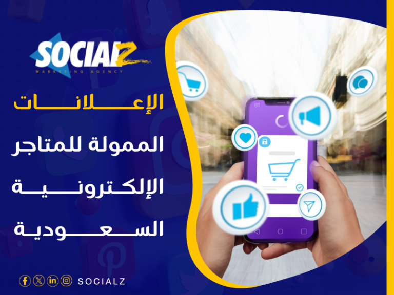 شركة إعلانات ممولة