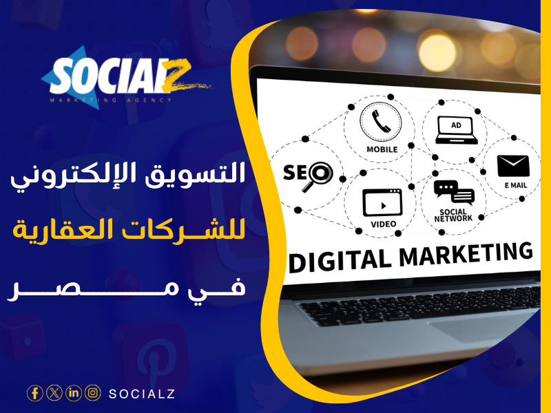 شركة تسويق عقاري