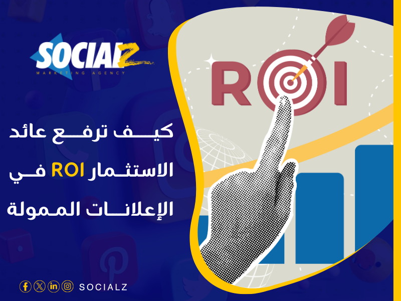 شركة إعلانات ممولة