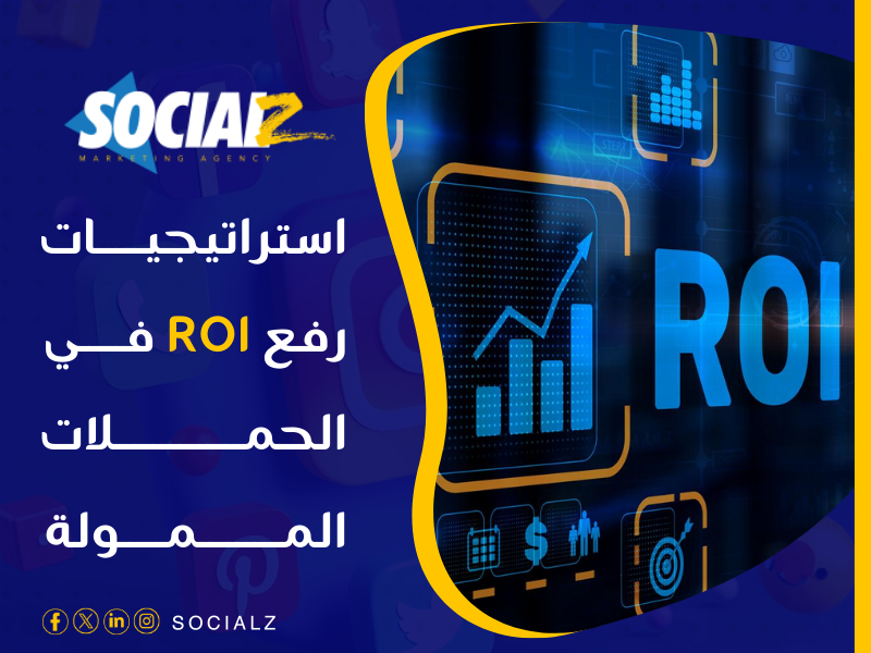 شركة إعلانات ممولة