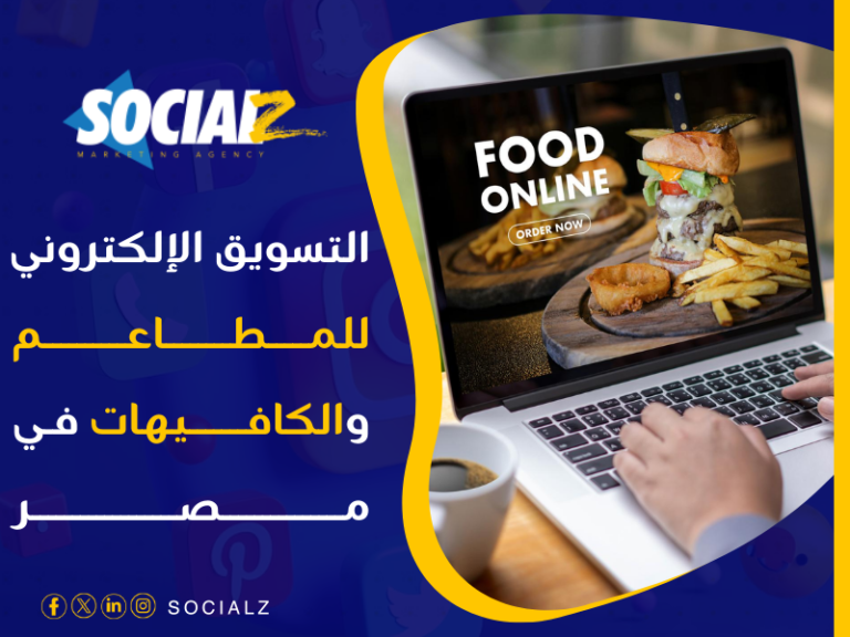 شركة تسويق مطاعم