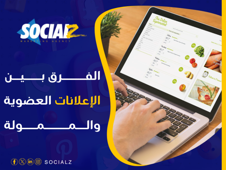 شركة إعلانات ممولة