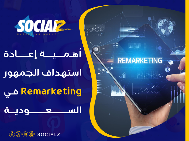 الإعلانات الممولة