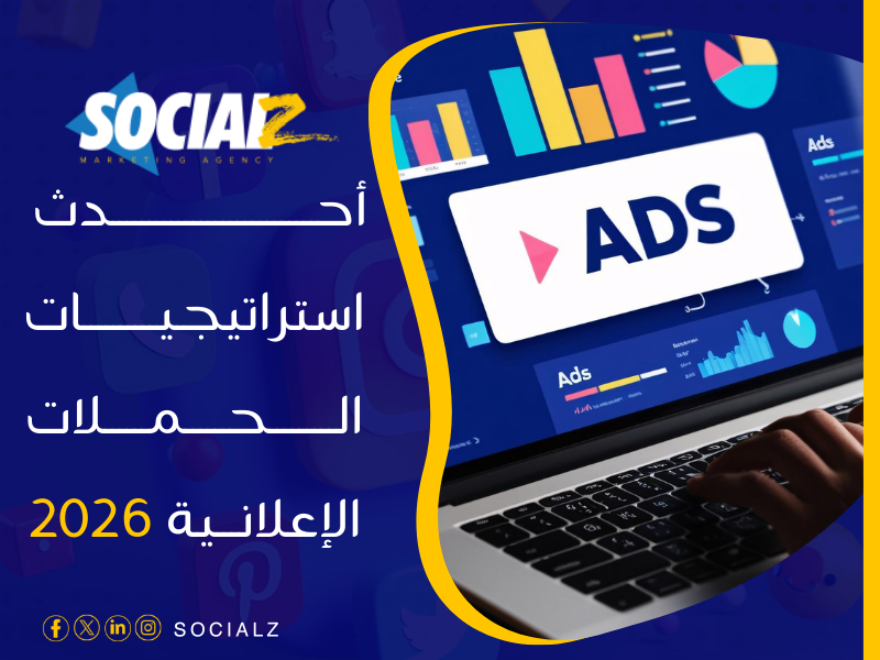 شركة إعلانات ممولة