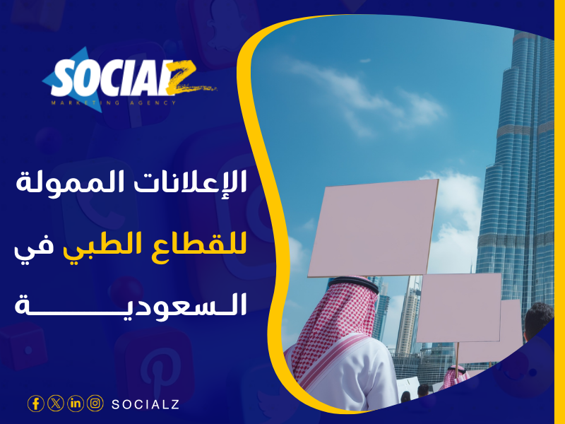شركة إعلانات ممولة