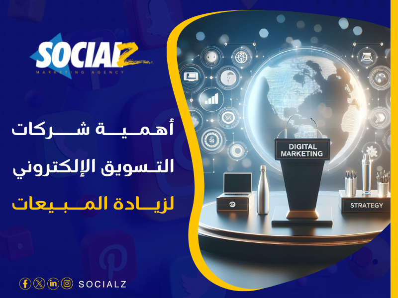 شركة تسويق إلكتروني في مصر