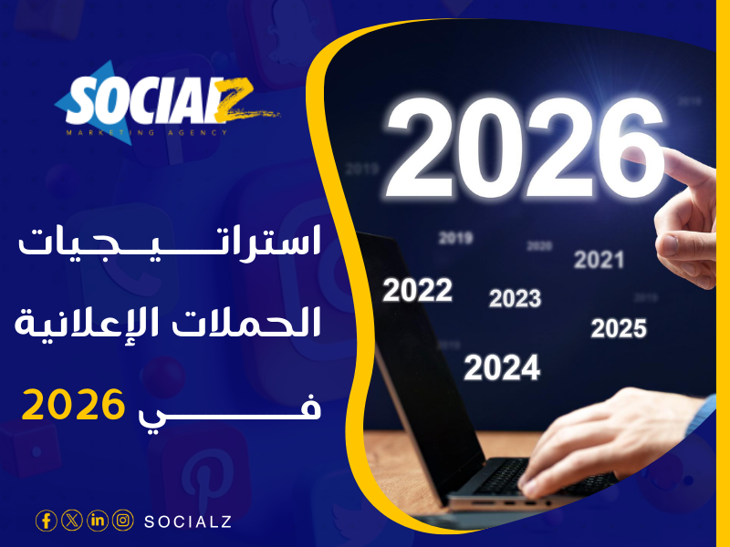 شركة إعلانات ممولة