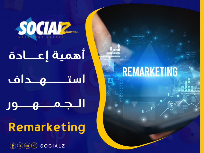 الإعلانات الممولة