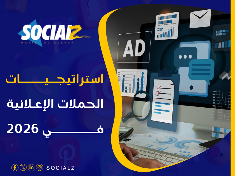 شركة إعلانات ممولة