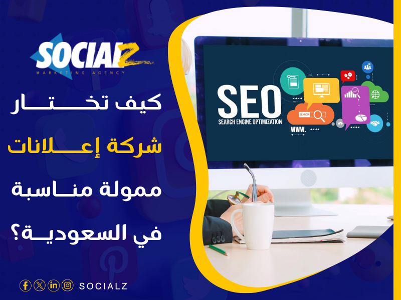 شركة إعلانات ممولة