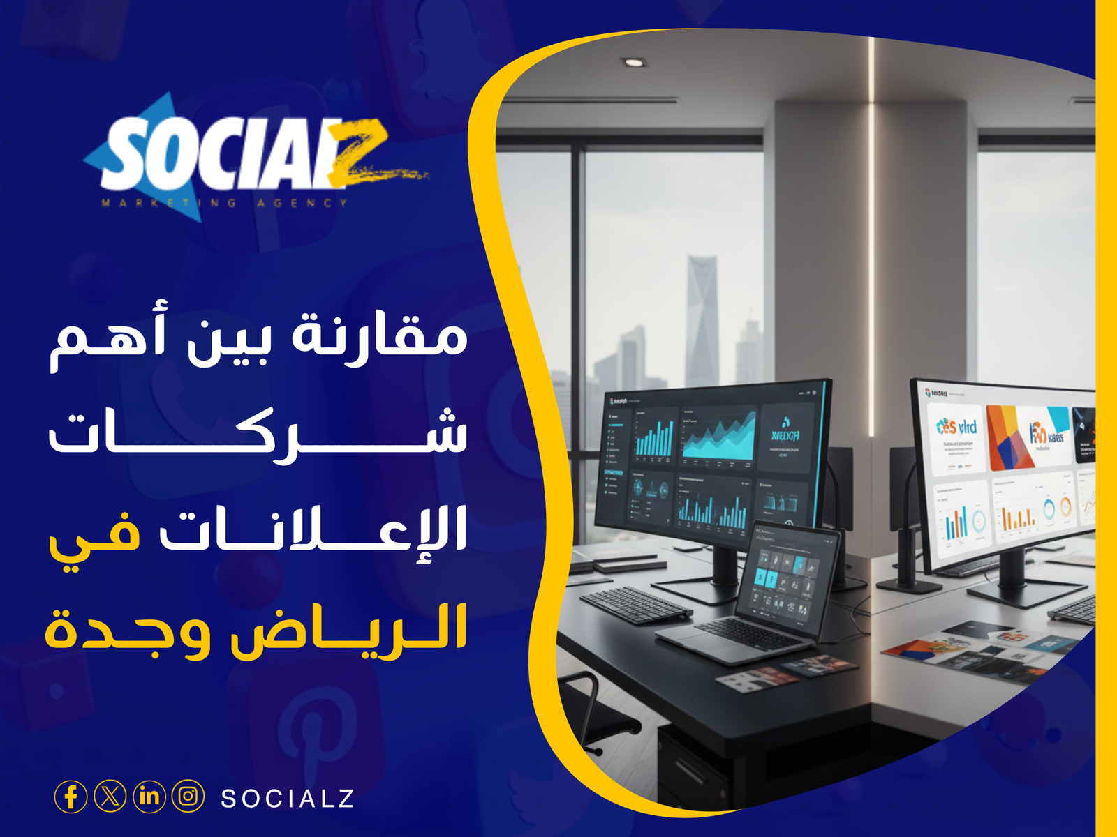 شركات إعلانات ممولة بالسعودية