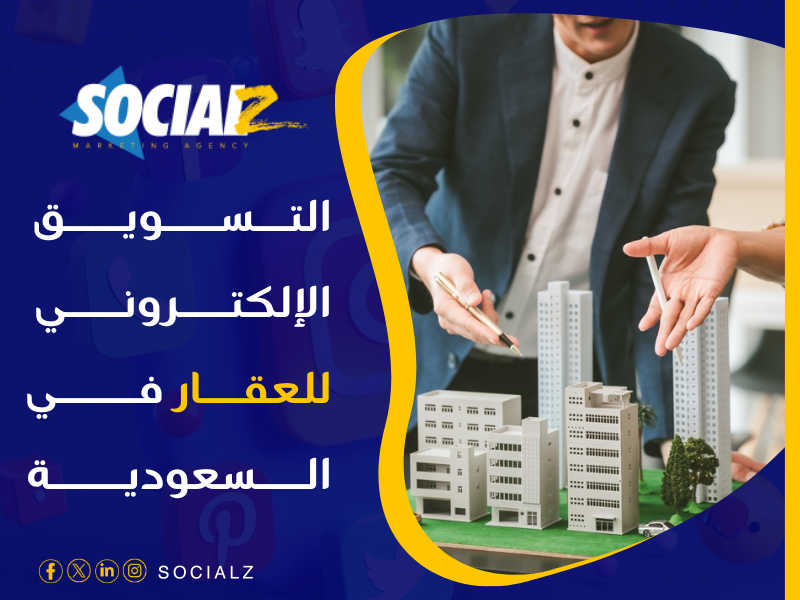 شركة تسويق عقاري