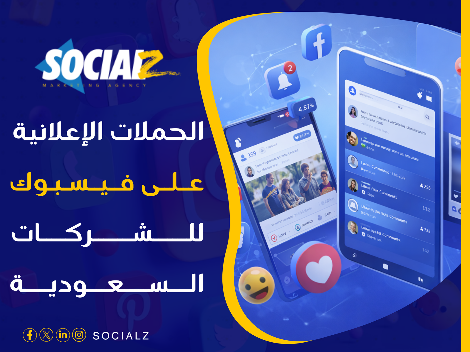 شركة إعلانات ممولة