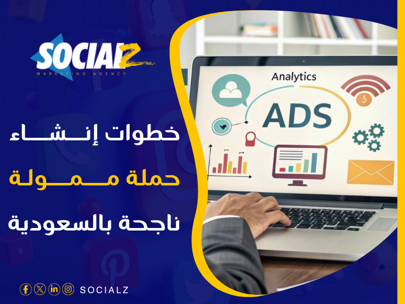 إدارة الإعلانات