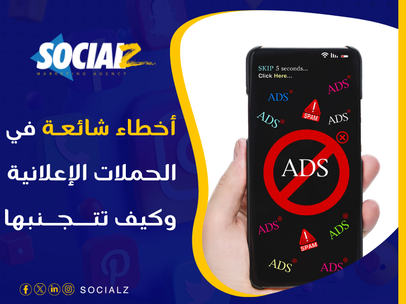 شركة إعلانات ممولة