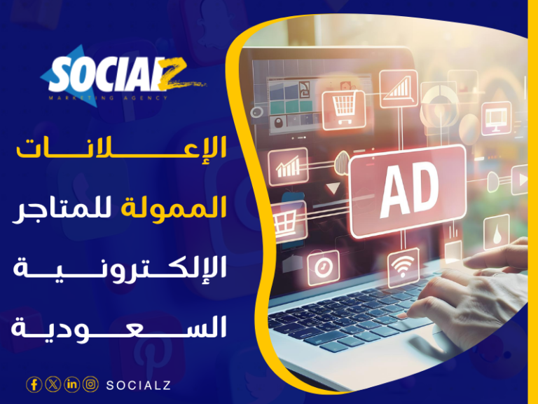 شركة إعلانات ممولة