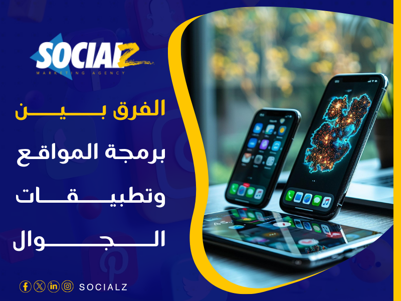 خدمات البرمجة