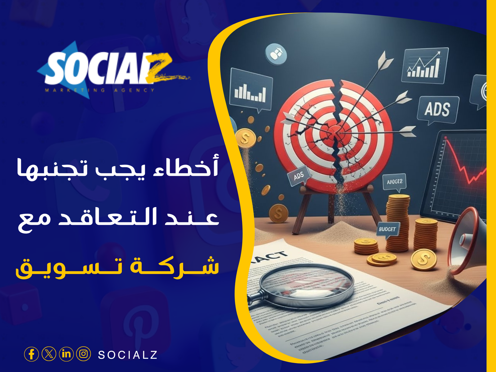 شركة تسويق إلكتروني