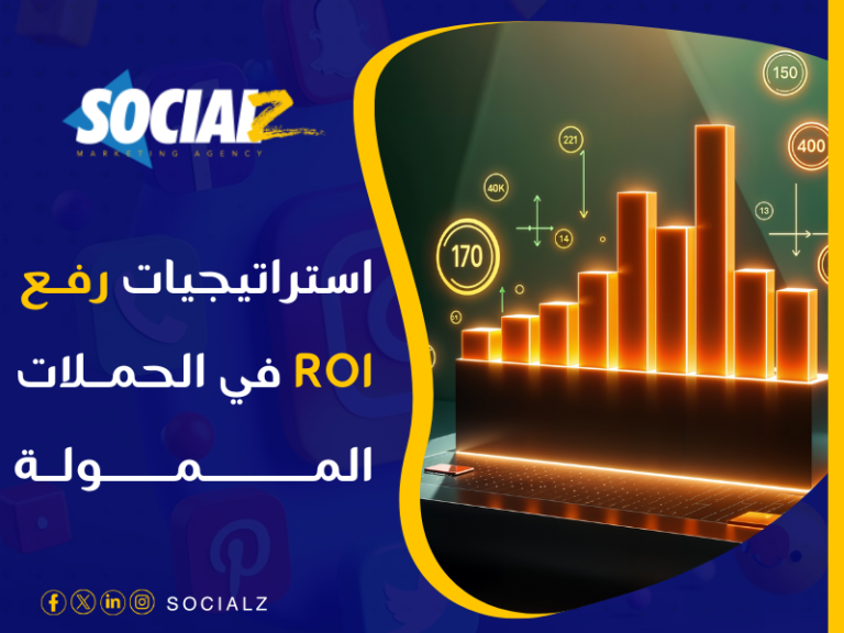 شركة إعلانات ممولة