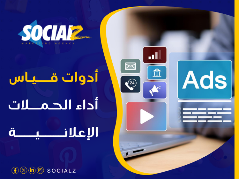 أدوات إدارة الإعلانات
