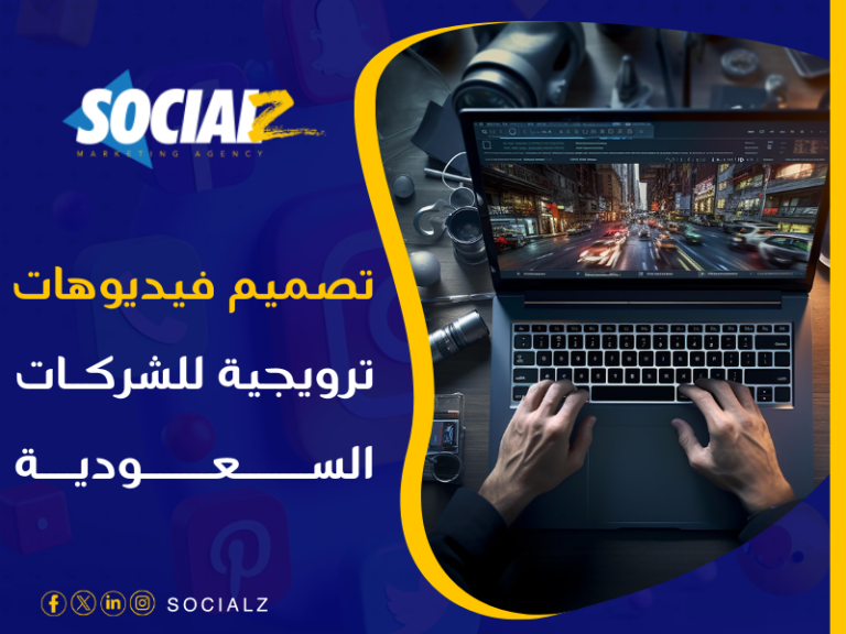 شركة موشن جرافيك