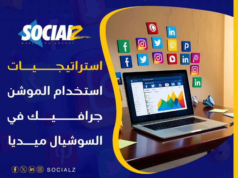 شركة موشن جرافيك