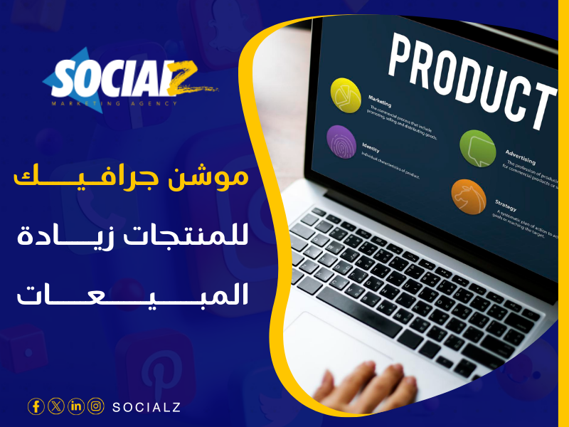 شركة موشن جرافيك