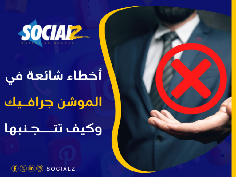 شركة موشن جرافيك