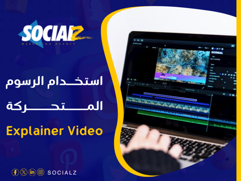 شركة موشن جرافيك