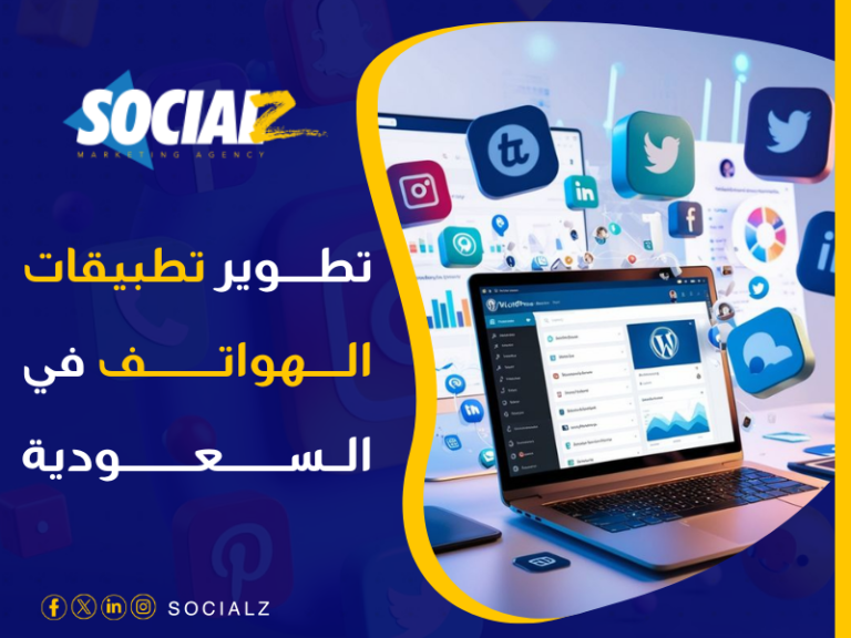 شركة برمجة تطبيقات