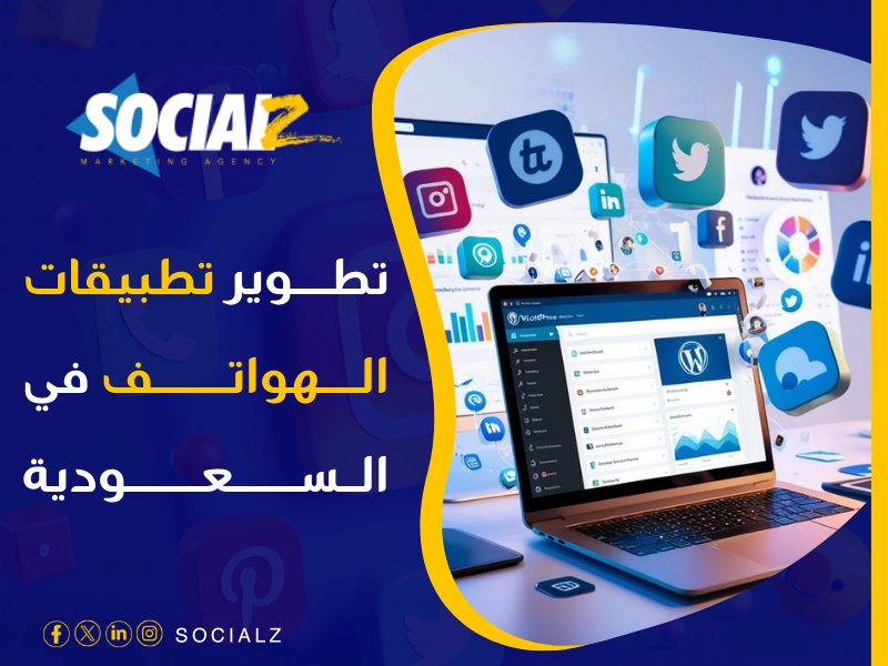 شركة برمجة تطبيقات