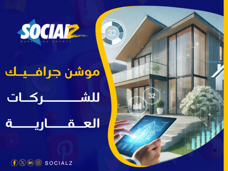 شركة موشن جرافيك