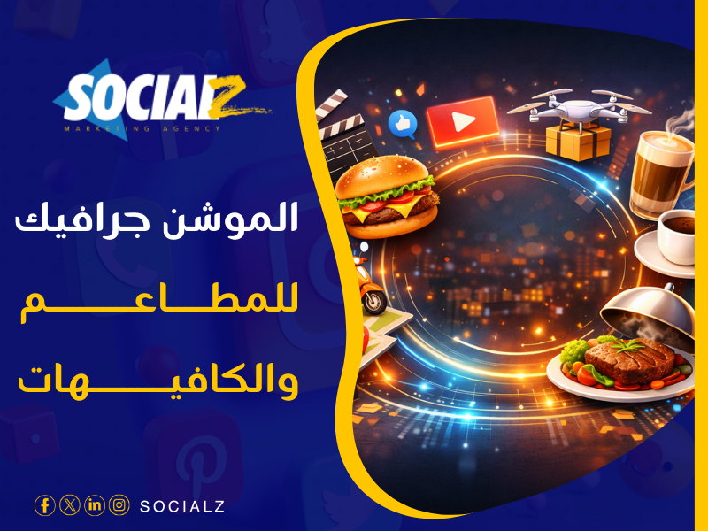 شركة موشن جرافيك