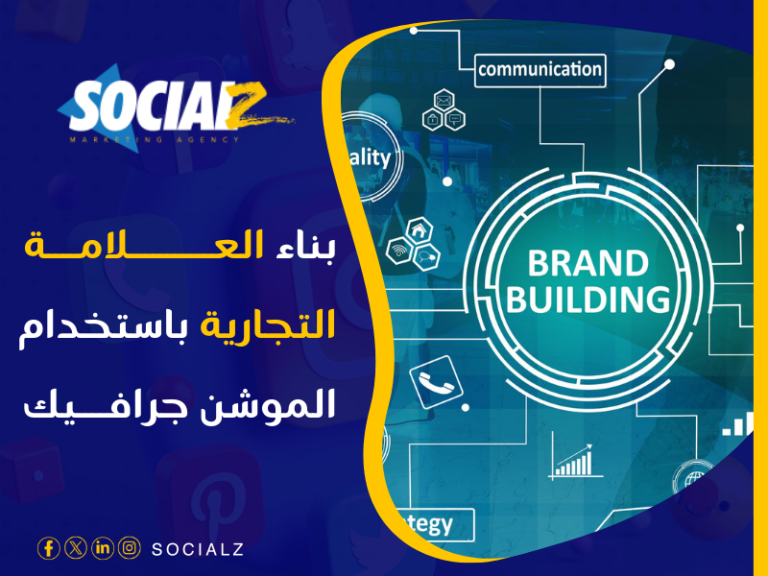 شركة موشن جرافيك