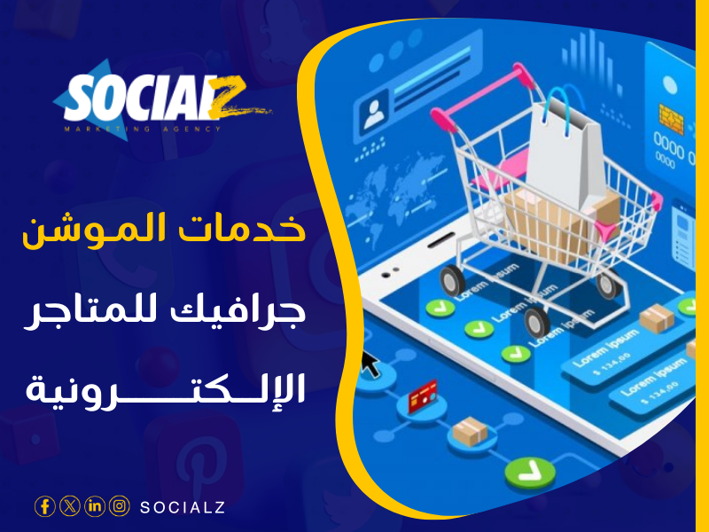 شركة موشن جرافيك