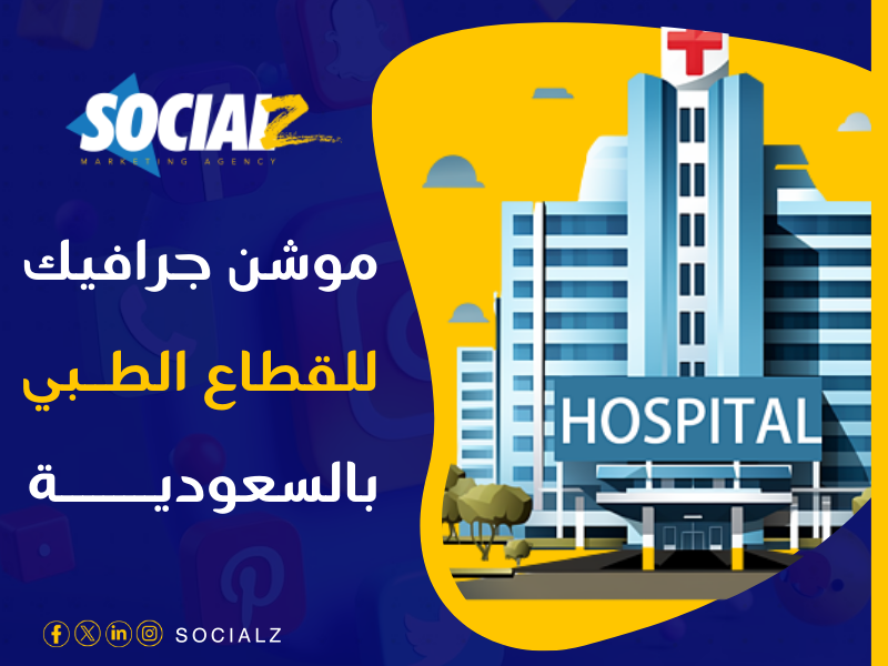 شركة موشن جرافيك