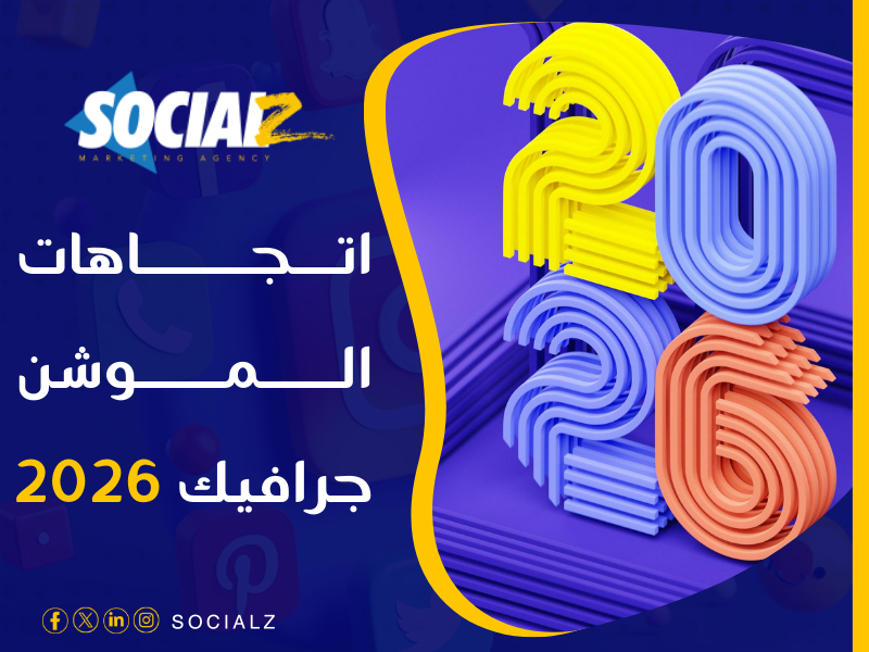 شركة موشن جرافيك