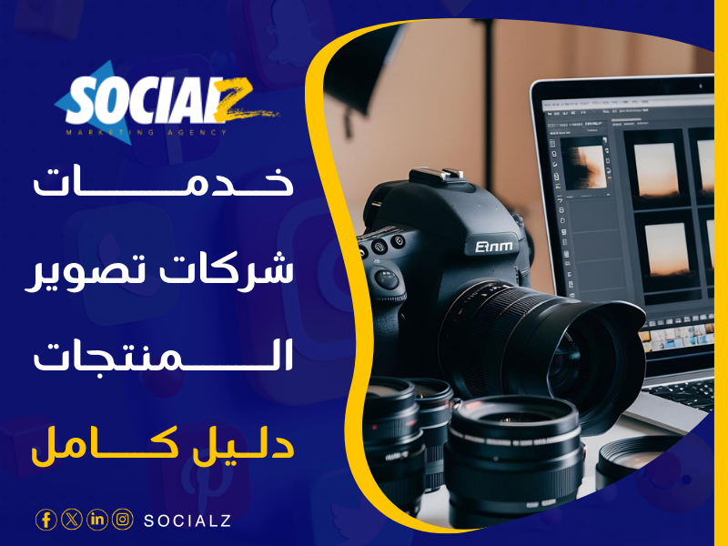 خدمات تصوير ومونتاج