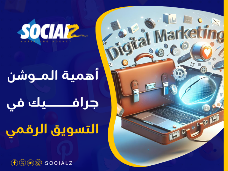 شركة موشن جرافيك