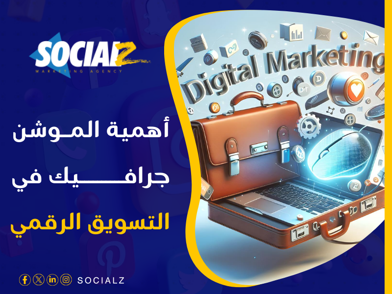 شركة موشن جرافيك