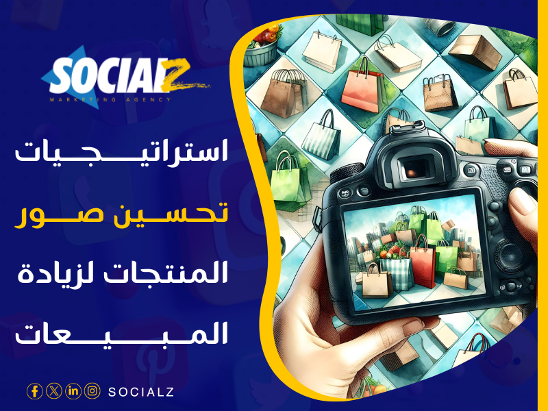 شركة تصوير منتجات