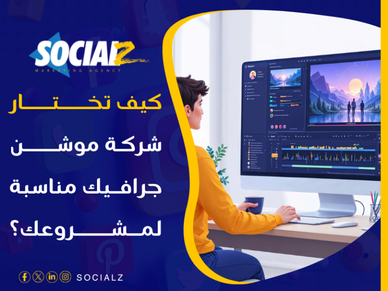 شركة موشن جرافيك