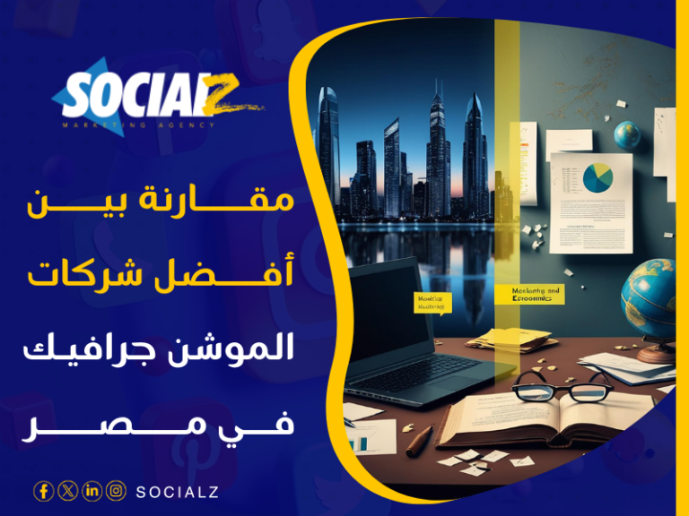 شركات موشن جرافيك