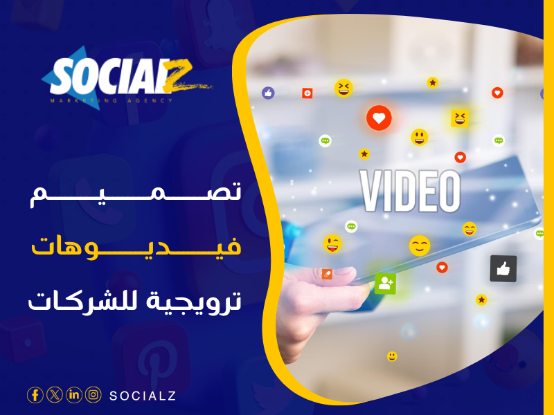 شركة موشن جرافيك