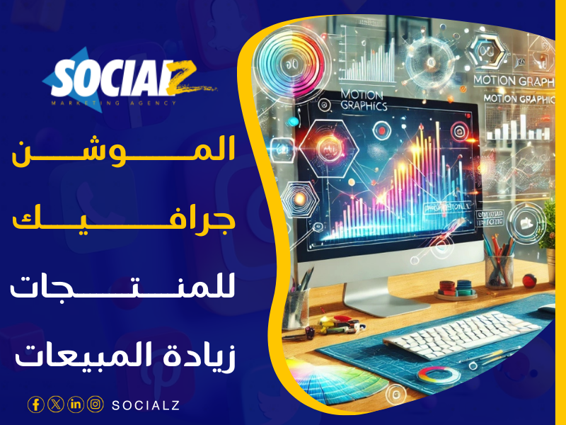 شركة موشن جرافيك