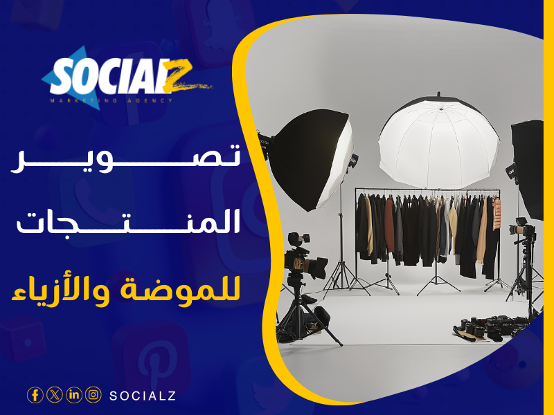 شركة تصوير منتجات