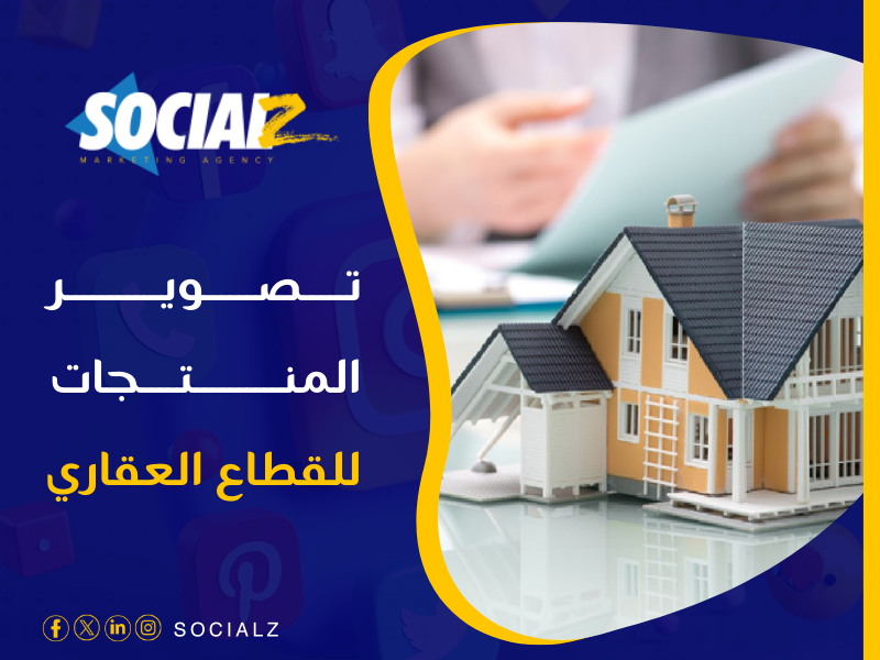 شركة تصوير منتجات